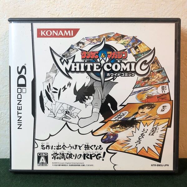 【DS】 少年サンデー&少年マガジン WHITE COMIC