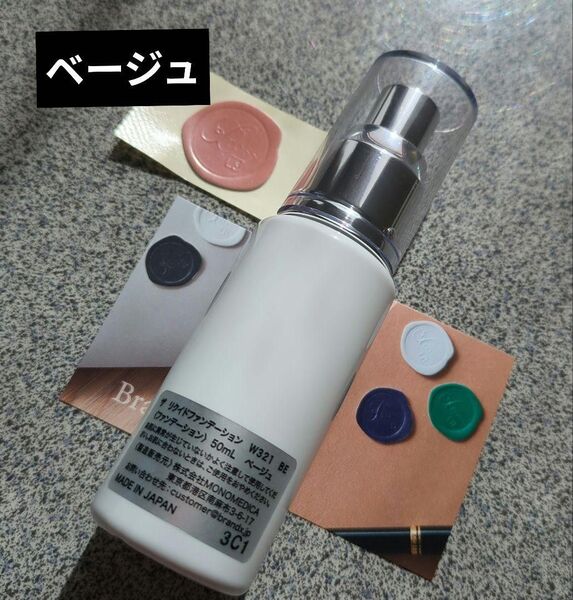 【未使用品】ザ リクイドファンデーション W321 BE ベージュ 50g