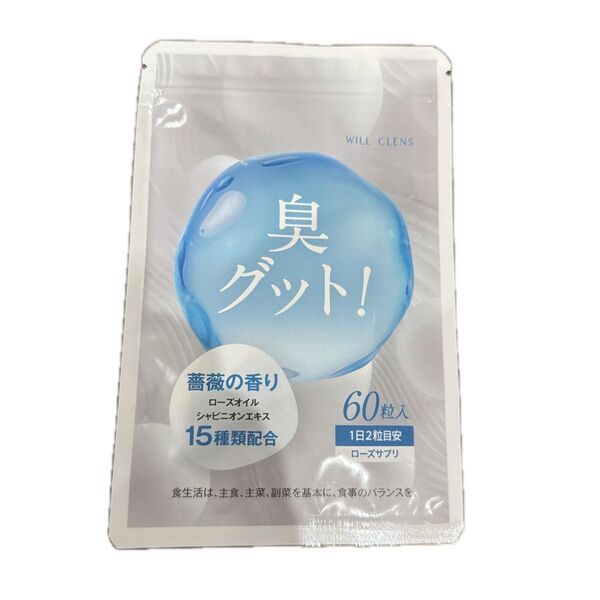 臭グット! ローズオイル含有加工食品 60粒