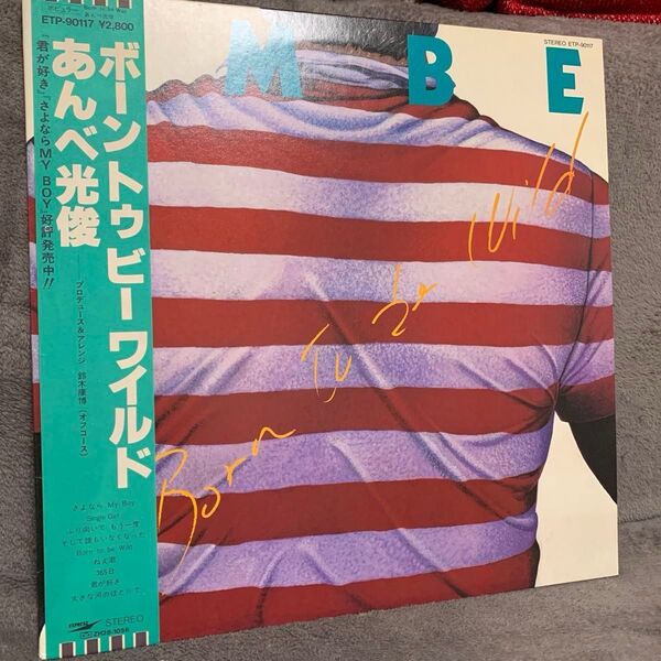 ボーントゥビーワイルドあんべ光俊プロデュース&アレンジ 鈴木康博 LP 帯付