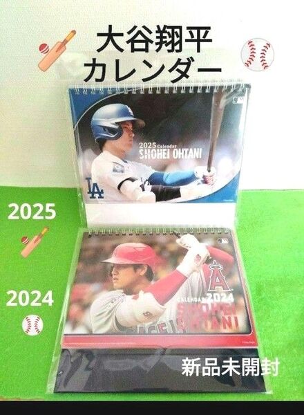大谷翔平 カレンダー 2024 2025 ロサンゼルス エンゼルス ドジャース 大谷 MVP 卓上カレンダー