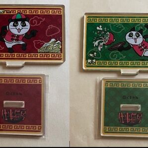 仕事猫房 アクリルスタンド パンダ ヨシ!