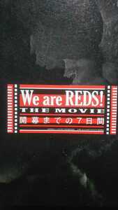 We are REDS! THE MOVIE commencement till. 7 days used front . ticket ②