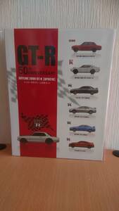 GT-R 50 week year memory minicar attaching stamp set. new goods.