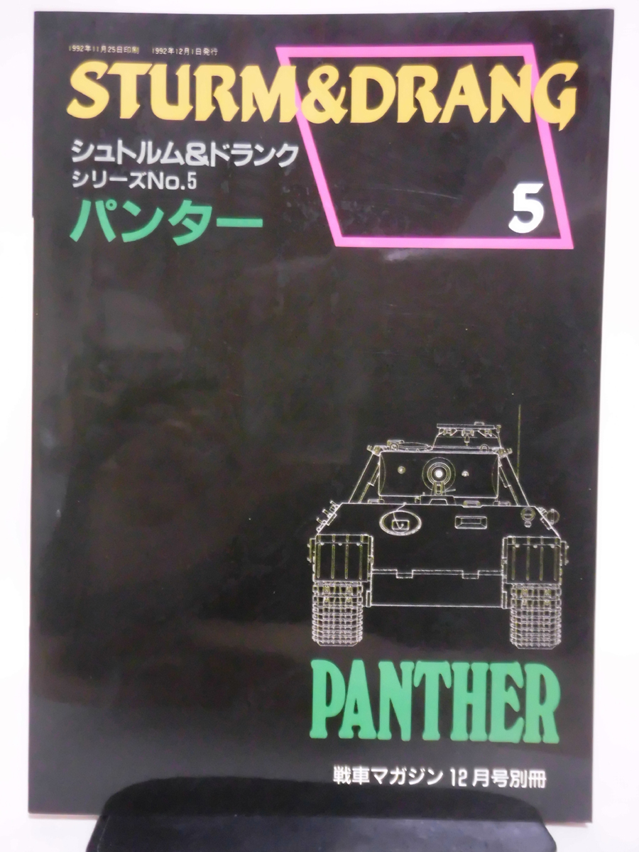Yahoo!オークション -「シュトルム ドランク」(本、雑誌) の落札 Yahoo!オークション -「シュトルム ドランク」(本、雑誌) の落札