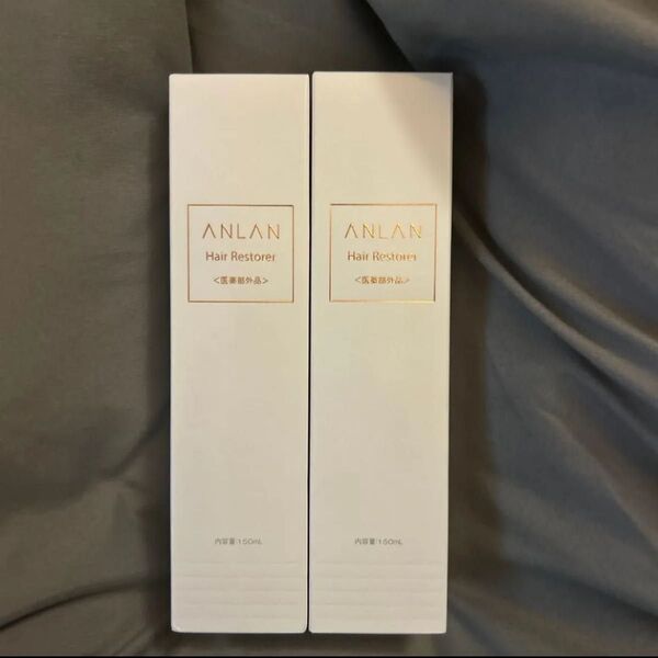 ANLAN 育毛剤 150ml 2本 育毛促進 抜け毛予防 薄毛 切れ毛 抜け毛