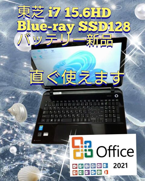 49 互換バッテリー新品 東芝 i7 SSD128GB 8GB 15.6HD Blue-ray Win11 Office 2021