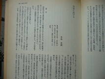 ★安田武、福島鋳郎編「昭和二十年八月十五日　敗戦下の日本人」★新人物往来社★昭和48年第1刷★状態良_画像7