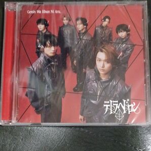 原因は自分にある。CDテトラヘドロン( 通常盤)