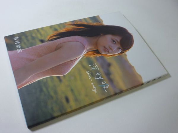 Yahoo!オークション -「有村架純 サイン」の落札相場・落札価格 Yahoo!オークション -「有村架純 サイン」の落札相場・落札価格