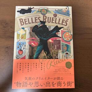 「BELLES RUELLES」