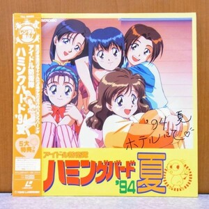 ☆ ハミングバード'94夏 アニメ レーザーディスク LD ☆