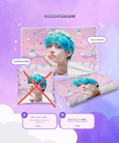 bts テヒョン テテ ブランケット ブランケット