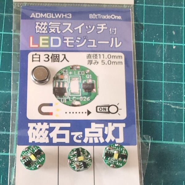LEDモジュール 白三個 磁気スイッチ