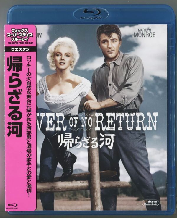 Amazon.co.jp: 帰らざる河 [Blu-ray] : ロバート・ミッチャム