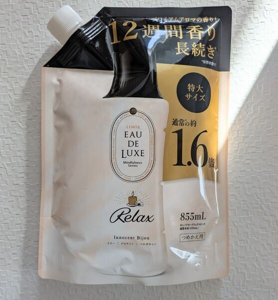 レノア オードリュクス リラックス 香りづけ剤 ビーズ 855mL