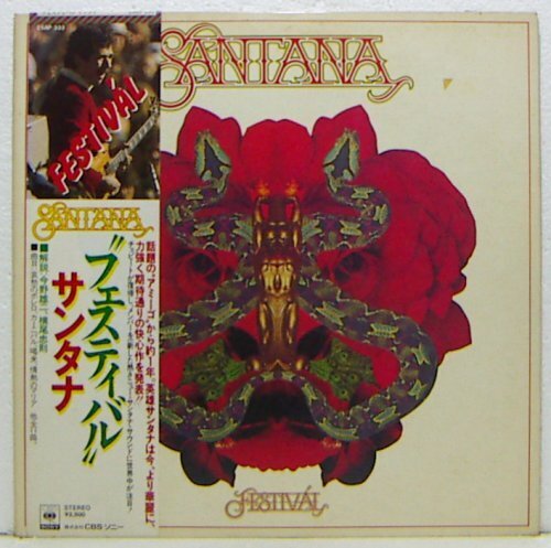 2025年最新】Yahoo!オークション -santana festival(音楽)の中古 2025年最新】Yahoo!オークション -santana festival(音楽)の中古