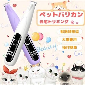 充電式 バリカン LEDライト 犬猫 ペット用バリカン