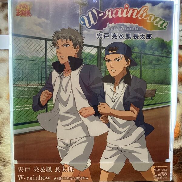 テニスの王子様:W−rainbow/宍戸亮&鳳長太郎