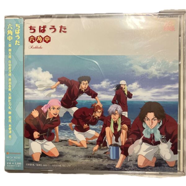 テニスの王子様 ちばうた CD 六角中