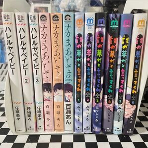 誰か夢だと言ってくれ ハレルヤベイビー ナカまであいして