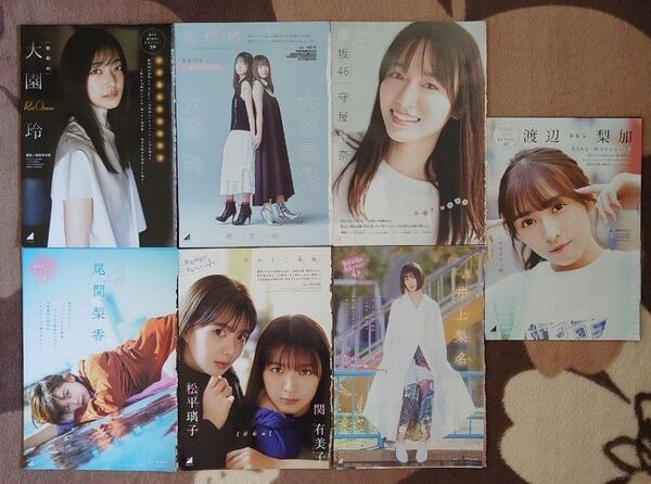 欅坂46 櫻坂46 週刊少年マガジン 切り抜き