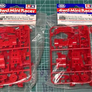 VS強化シャーシ (レッド) (1/32スケール グレードアップパーツ ミニ四駆限定 95354)限定商品 2セット