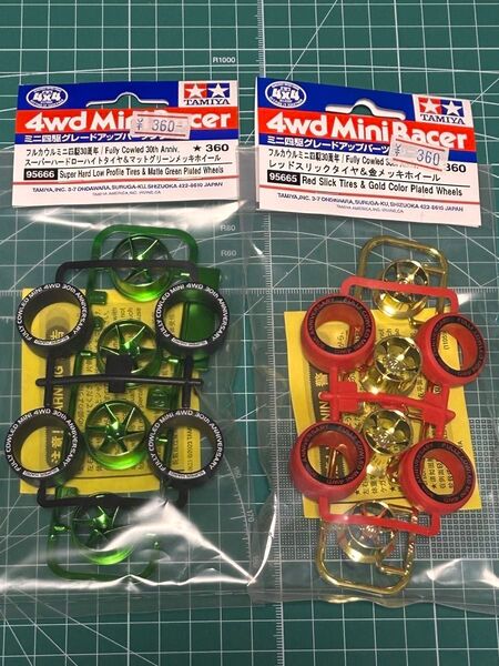 ミニ四駆 フルカウルミニ四駆30周年 スーパーハードローハイトタイヤ & マットグリーン レッドスリックタイヤ&金メッキホイール