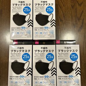 不織布 ブラックマスク Mサイズ 普通サイズ 25枚入り×5箱