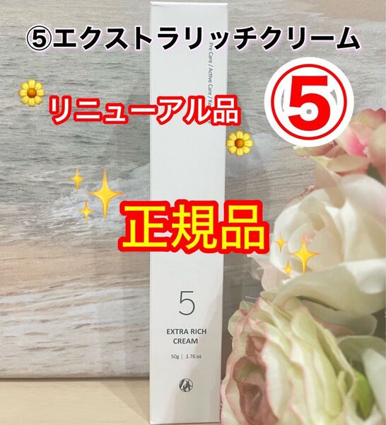 エクストラリッチクリーム docskincare ドックスキンケア 高保湿