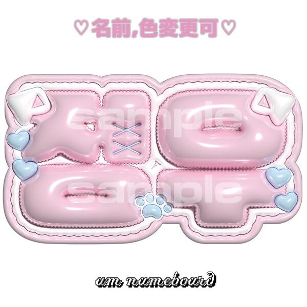 ジョンウ ぷっくりネームボード