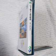 ハワイ暮らし成功物語 (エイ文庫) はた せいじゅん エイ出版社編集部 9784777901135_画像3