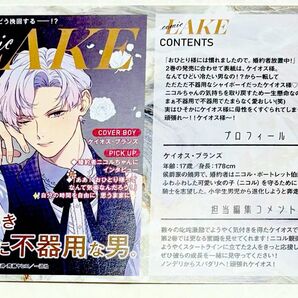 おひとり様には慣れましたので。婚約者放置中 TSUTAYA特典