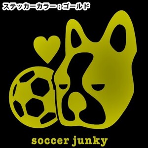  postage 0*21cm[soccer junky] soccer Jean key + soccer ball * futsal sticker seal (1)