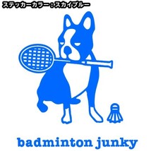 送料0★16cm【badminton junky】バドミントンジャンキー★　サッカージャンキーシリーズステッカーシール(2)_画像6