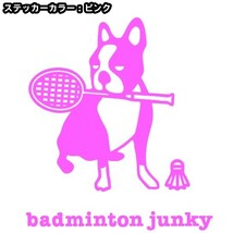 送料0★16cm【badminton junky】バドミントンジャンキー★　サッカージャンキーシリーズステッカーシール(2)_画像1