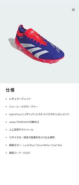 adidas プレデター ELITE AG ルシッドブルー 24.5