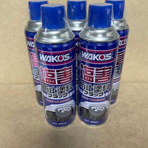 送料無料 ワコーズ 塩害防止塗料ブラック 5本セット