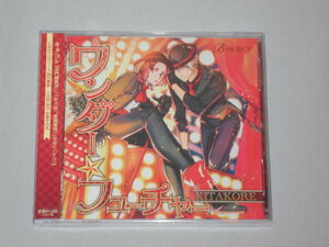 ワンダー☆フューチャー ワンダーフューチャー B-project キタコレ 小野大輔 岸尾だいすけ