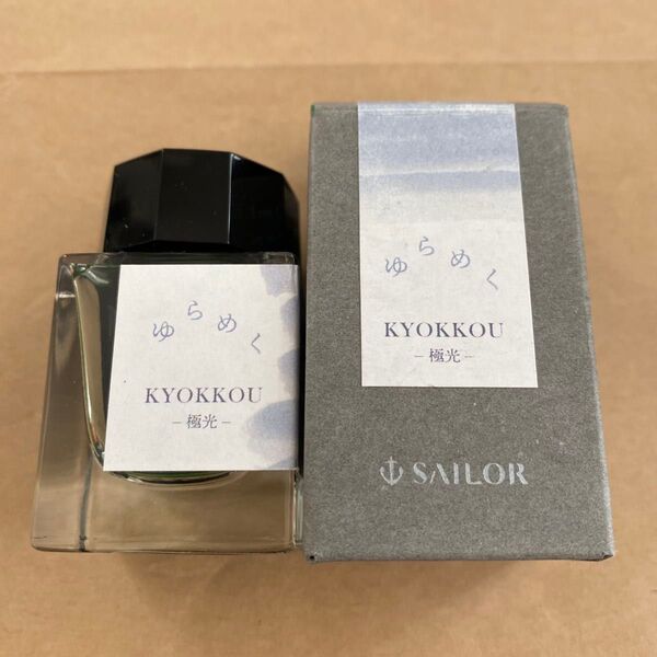 ゆらめくインク 極光 小分け5ml