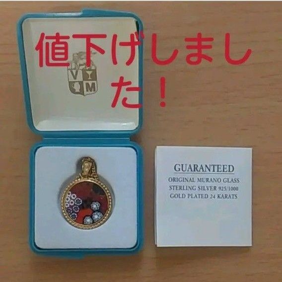 ムラノグラス チェーン付きペンダント