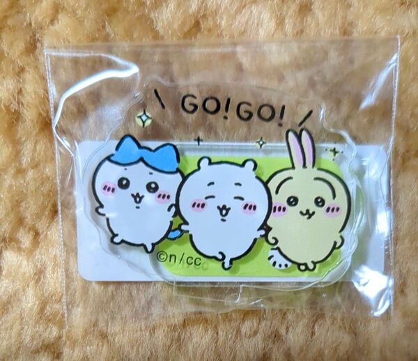 ちいかわ お出かけ楽しみ!なアクリルスタンド