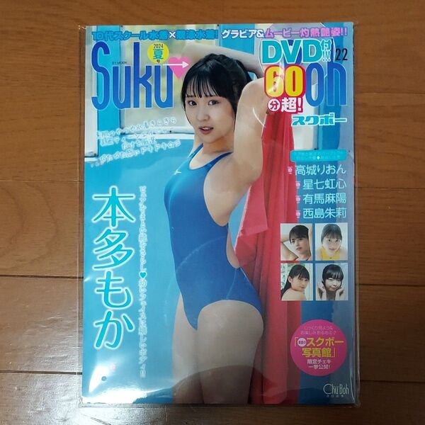 suku-boh vol.22