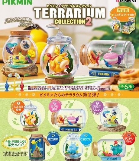 ピクミン テラリウムコレクション2 コンプリートセット
