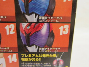 ♪仮面ライダーキバ(ドッガフォーム)★ライダーマスクコレクションVol.5-13★ノーマル台座★中袋未開封品★♪