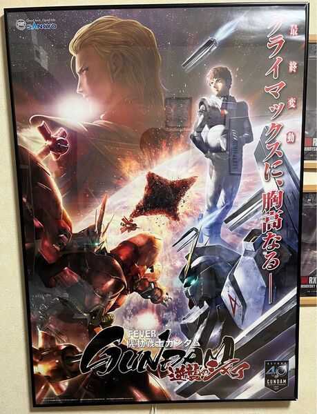 パチンコ ガンダム 逆襲のシャア B1 ポスター