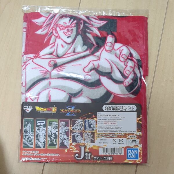 一番くじドラゴンボール J賞タオル♪ ブロリー