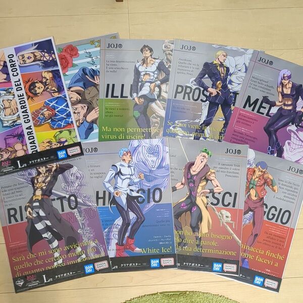 一番くじジョジョの奇妙な冒険 L賞クリアポスター9種類♪