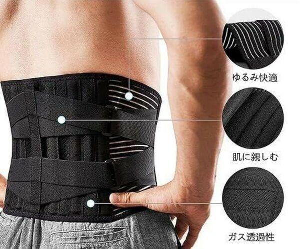 【Lサイズ 腰囲95-115cm】腰痛コルセット 腰用ベルト 腰サポーター 腰痛サポートベルト メッシュ 腰負担軽減 ブラック