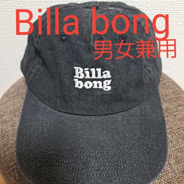 Billa bong ダークグレー ベースボールキャップ★美品★一回短時間使用★キャップ★ ブラック★ 帽子★ Cap★ 男女兼用